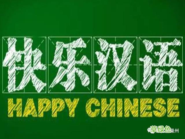 江淮方言里的“之”音 粲念什么