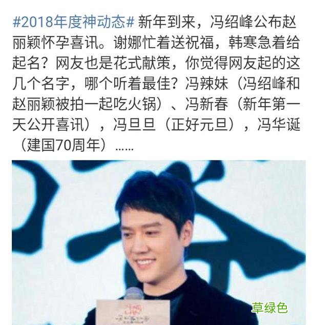 赵丽颖怀孕看点多，网友花式起名超有爱，网友：韩寒这把火烧的好 网名字爱