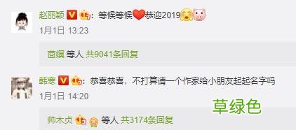 赵丽颖怀孕看点多，网友花式起名超有爱，网友：韩寒这把火烧的好 网名字爱