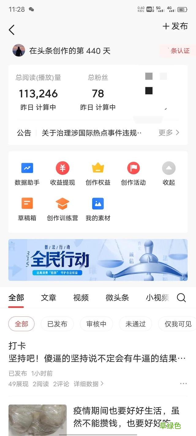 新手小白如何快速破百粉 网海名字