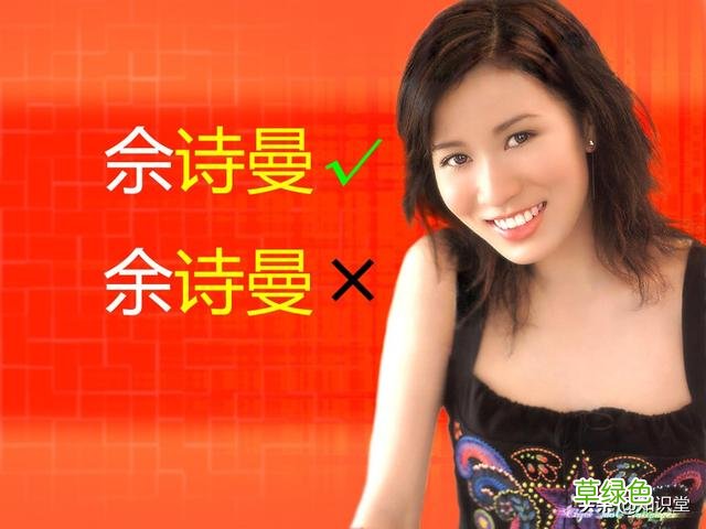 最容易读错的10个汉字，大部分都会读错，你全都认识吗？ 萘字怎么样