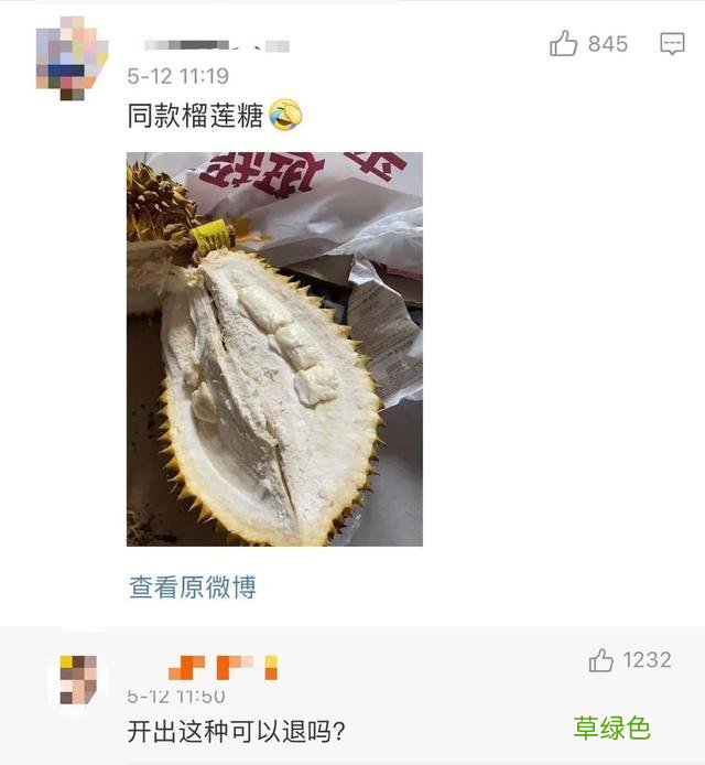 冲上热搜！这种水果被网友玩成“盲盒”，青岛更是全城谈“莲”爱 袁铭名字