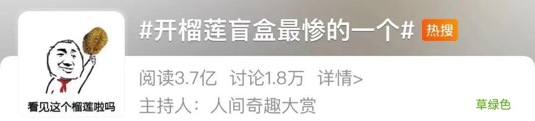 冲上热搜！这种水果被网友玩成“盲盒”，青岛更是全城谈“莲”爱 袁铭名字