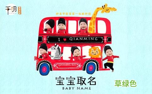 鼠年双胞胎男孩最合适的名字，让名字与爱相连 皓的五行怎么读