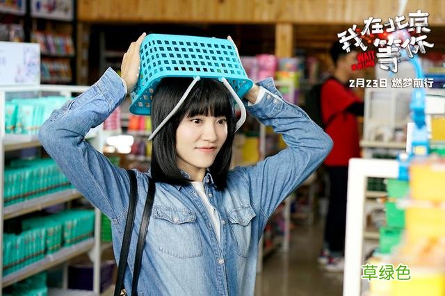 “徐天”“盛夏”“贾小朵”又来了，李易峰江疏影主演的《我在北京等你》今晚开播 盛夏名字