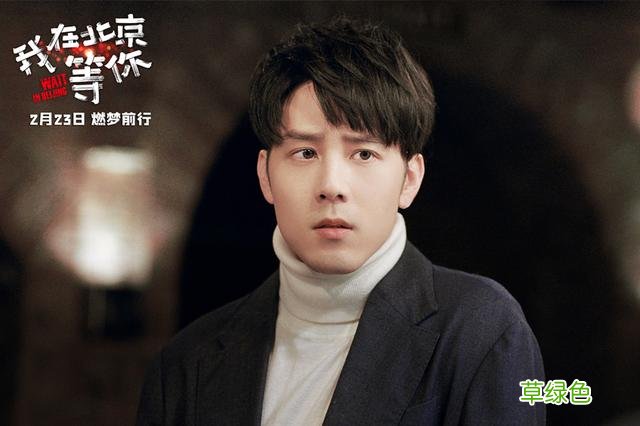 “徐天”“盛夏”“贾小朵”又来了，李易峰江疏影主演的《我在北京等你》今晚开播 盛夏名字