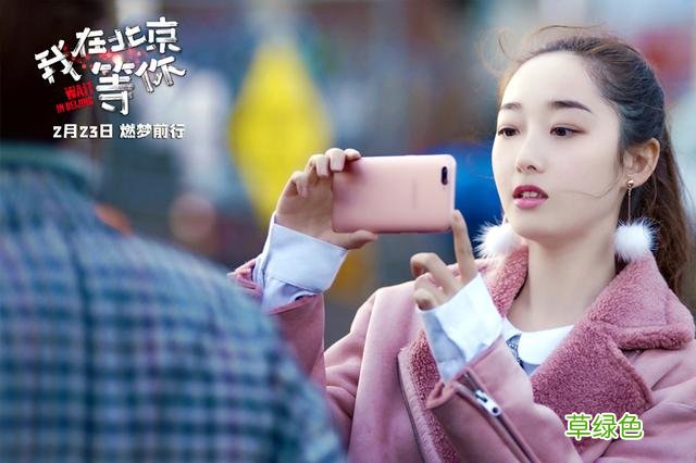 “徐天”“盛夏”“贾小朵”又来了，李易峰江疏影主演的《我在北京等你》今晚开播 盛夏名字
