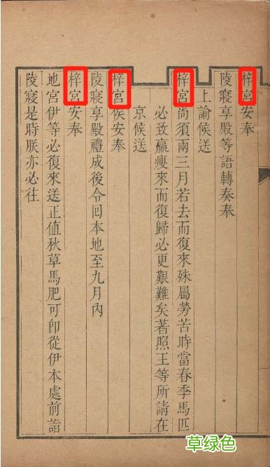 “梓”这个字真的适合用来给孩子起名字吗？ 这是什么字梓