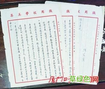 一声“永定侄”藏心间，他毕生守护嘉庚事业 郭什么睿