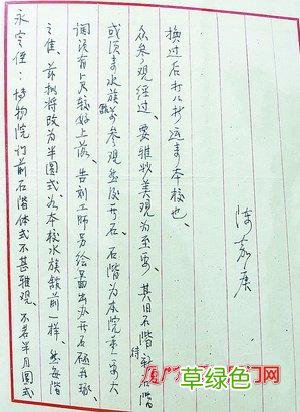 一声“永定侄”藏心间，他毕生守护嘉庚事业 郭什么睿