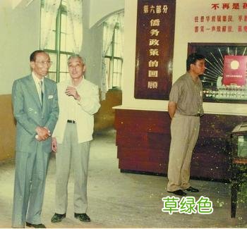 一声“永定侄”藏心间，他毕生守护嘉庚事业 郭什么睿