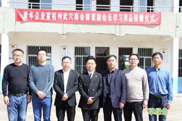 暖心！武穴青年企业家郭奕爱心捐助家乡学子学习用品 郭奕什么