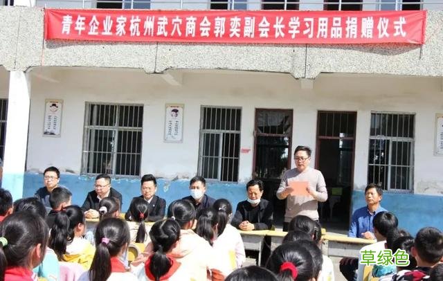 暖心！武穴青年企业家郭奕爱心捐助家乡学子学习用品 郭奕什么