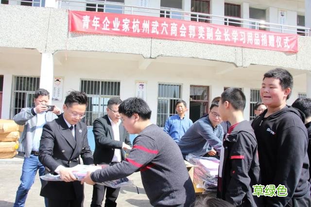暖心！武穴青年企业家郭奕爱心捐助家乡学子学习用品 郭奕什么