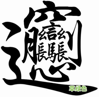 这常见字,1400年来仅有3人用于取名?90后父母别被坑了 迪名字意思