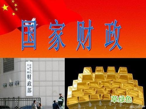 名字带“财”的三个专业，公务员招考数量多，确实是聚财专业 聚财的名字