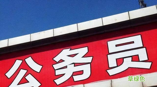 名字带“财”的三个专业，公务员招考数量多，确实是聚财专业 聚财的名字
