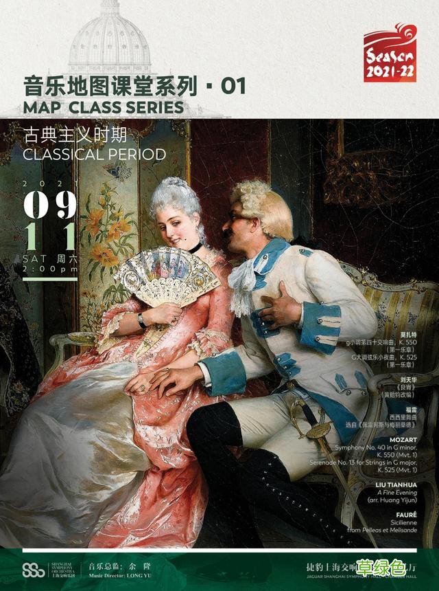 打造“驻场季”新概念，上海交响乐团102场演出蓄势待发 金旭名字