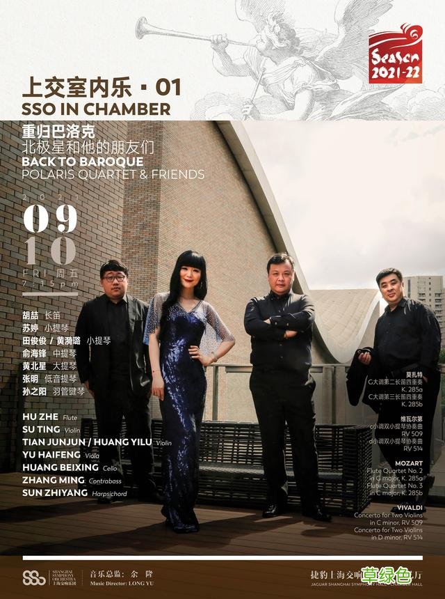 打造“驻场季”新概念，上海交响乐团102场演出蓄势待发 金旭名字