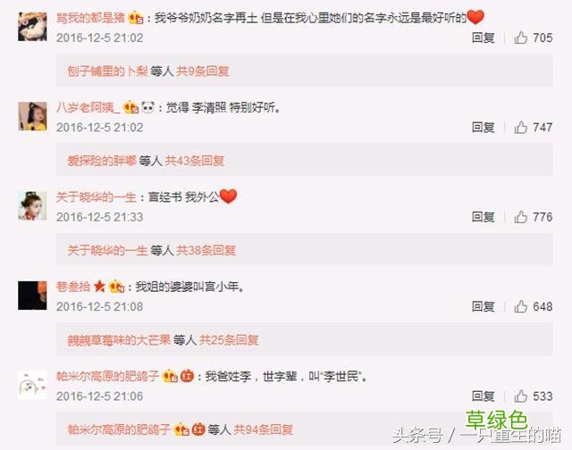 带梓涵萱的名字早就烂大街了，看看老一辈取的名字，那才叫好听！ 萱什么配好听