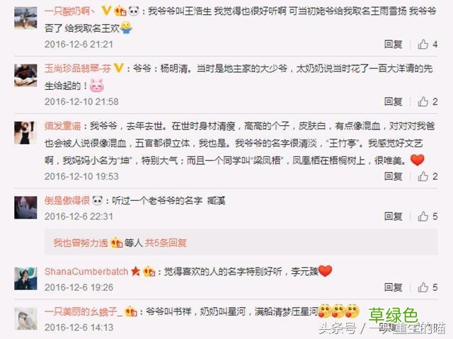 带梓涵萱的名字早就烂大街了，看看老一辈取的名字，那才叫好听！ 萱什么配好听