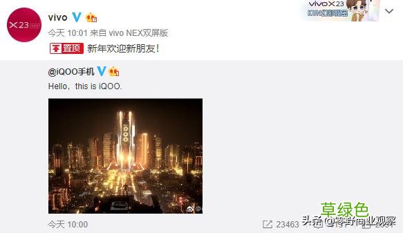 vivo推出子品牌，IQOO怎么念？网友：爱酷中规中矩，爱抠更加有趣 --i怎么念