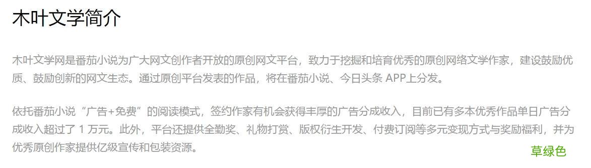 在头条写网络小说，如何有效拿到最高全勤？ -I木是什么