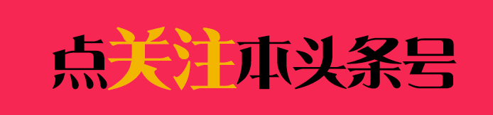 「1.18」每日黄历｜看看今天运势极佳的生肖有哪些 今日什么属相