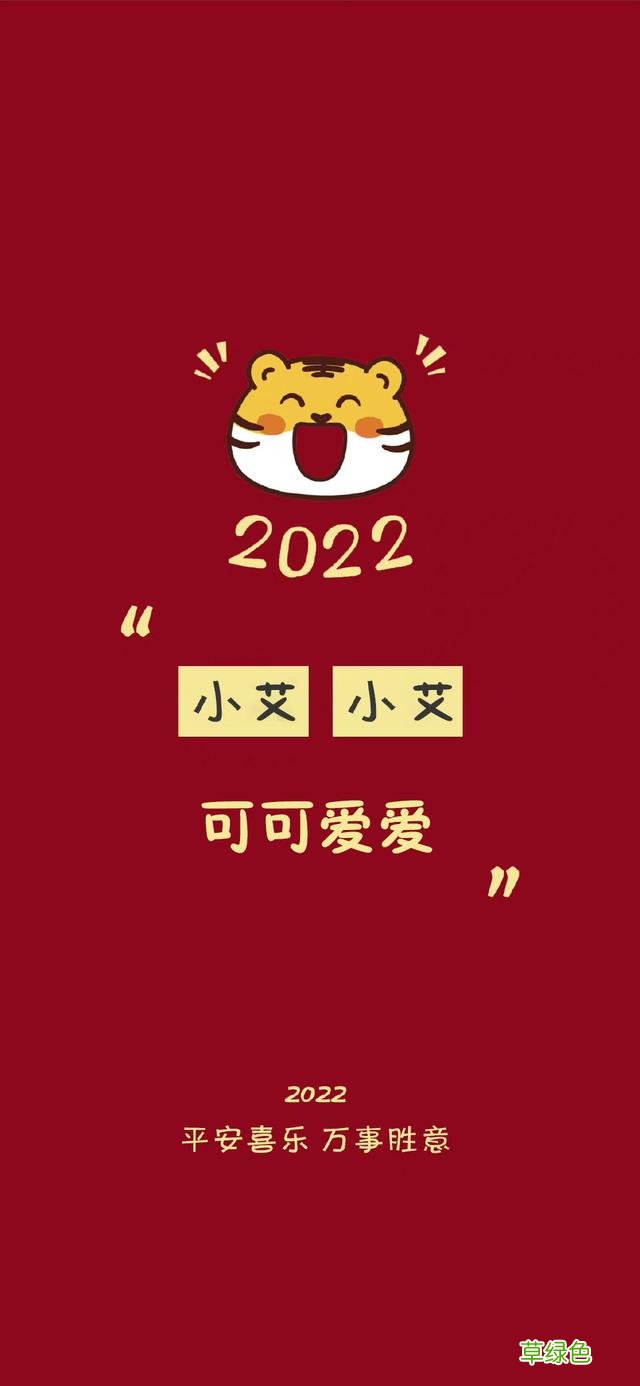 2022姓氏壁纸9‖抱歉让大家久等了 万什么阳好听