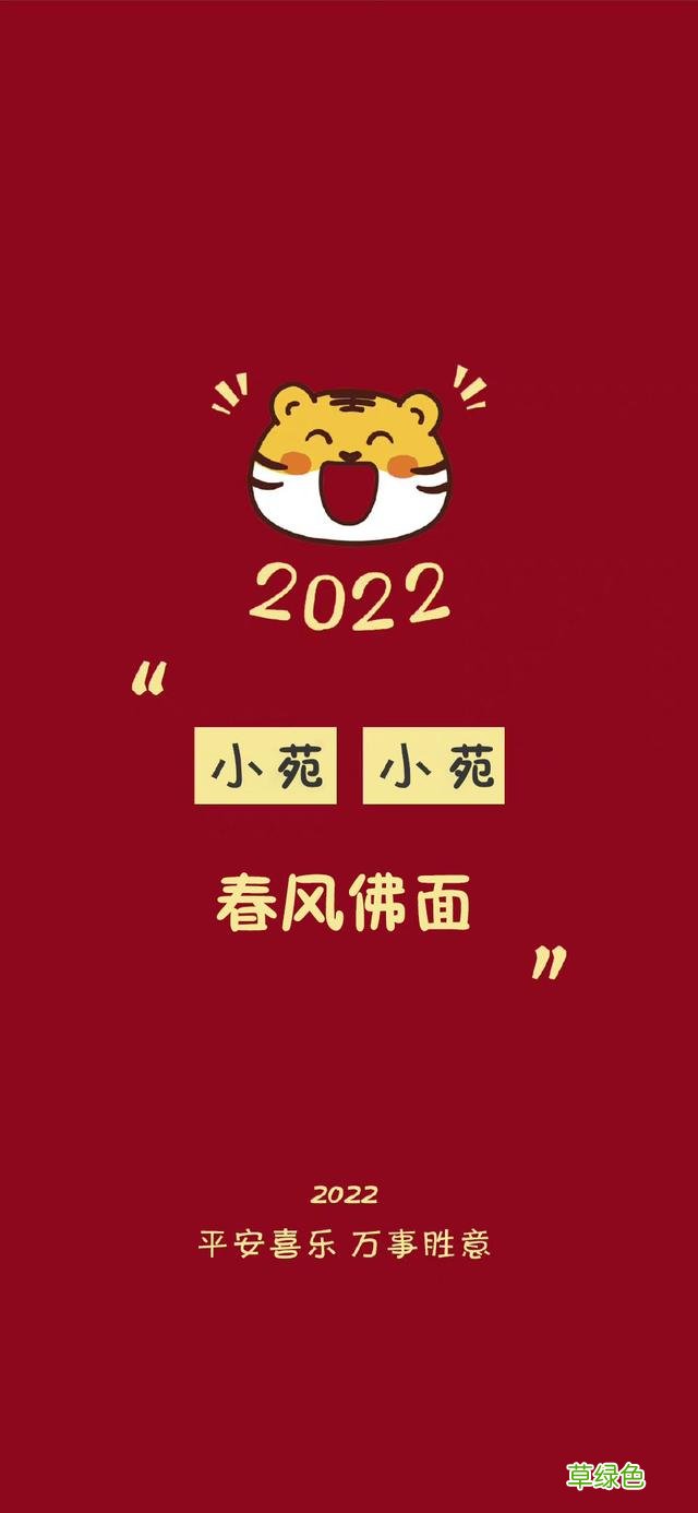 2022姓氏壁纸9‖抱歉让大家久等了 万什么阳好听