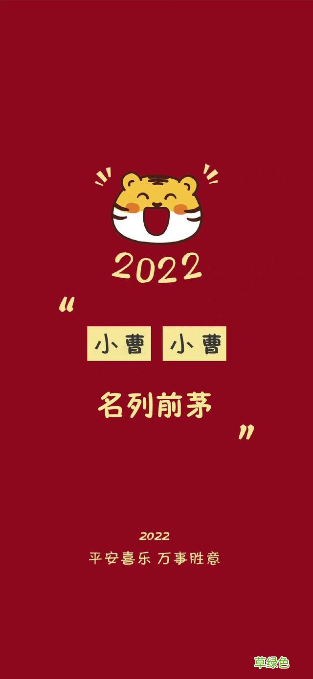 2022姓氏壁纸9‖抱歉让大家久等了 万什么阳好听