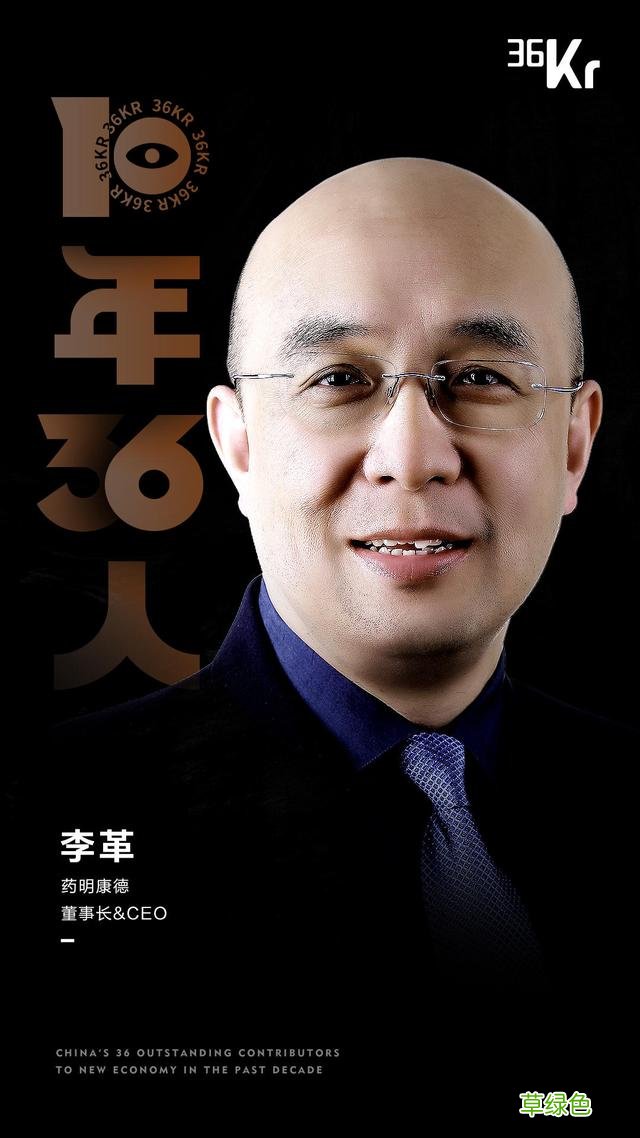 新经济「2010-2020」，36个名字最值得被记住的名字 - 36氪重磅发布 万字取名字