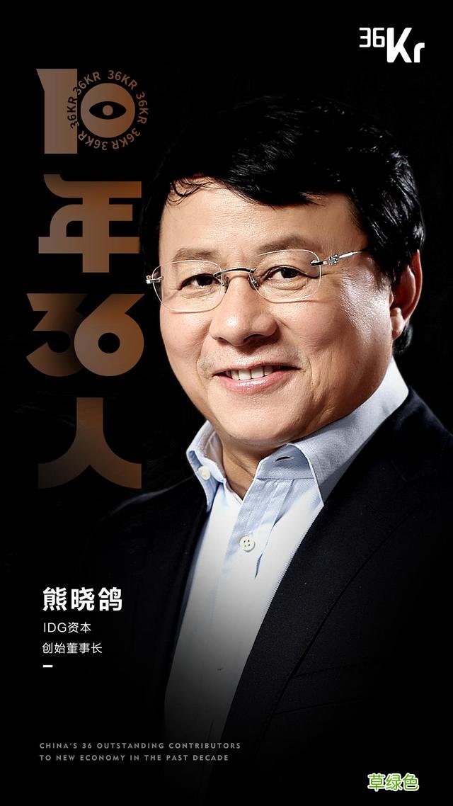 新经济「2010-2020」，36个名字最值得被记住的名字 - 36氪重磅发布 万字取名字