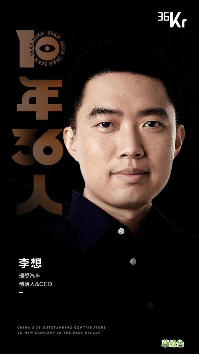 新经济「2010-2020」，36个名字最值得被记住的名字 - 36氪重磅发布 万字取名字
