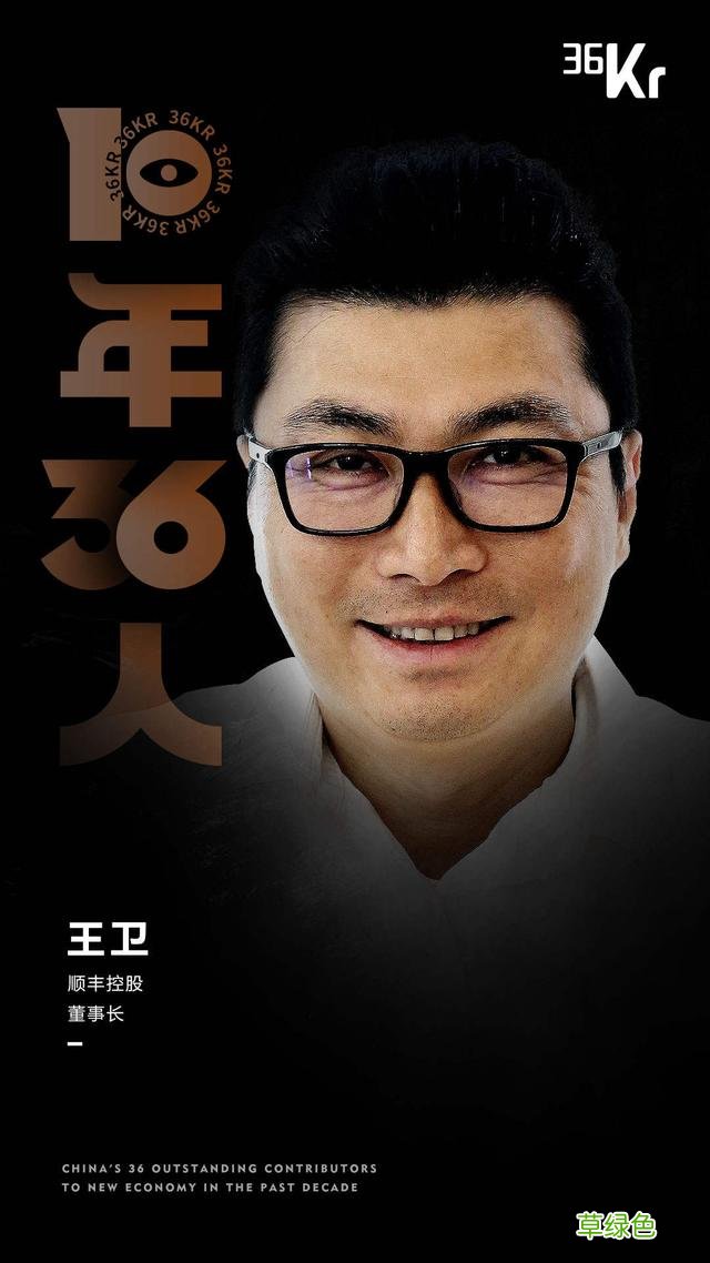 新经济「2010-2020」，36个名字最值得被记住的名字 - 36氪重磅发布 万字取名字