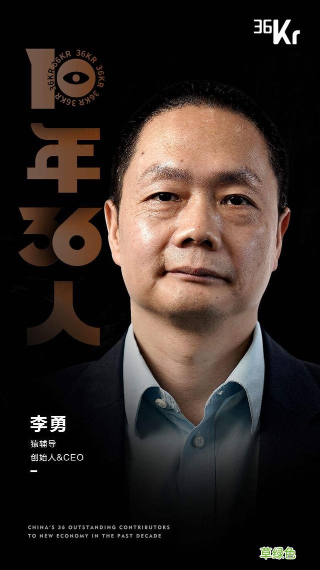 新经济「2010-2020」，36个名字最值得被记住的名字 - 36氪重磅发布 万字取名字