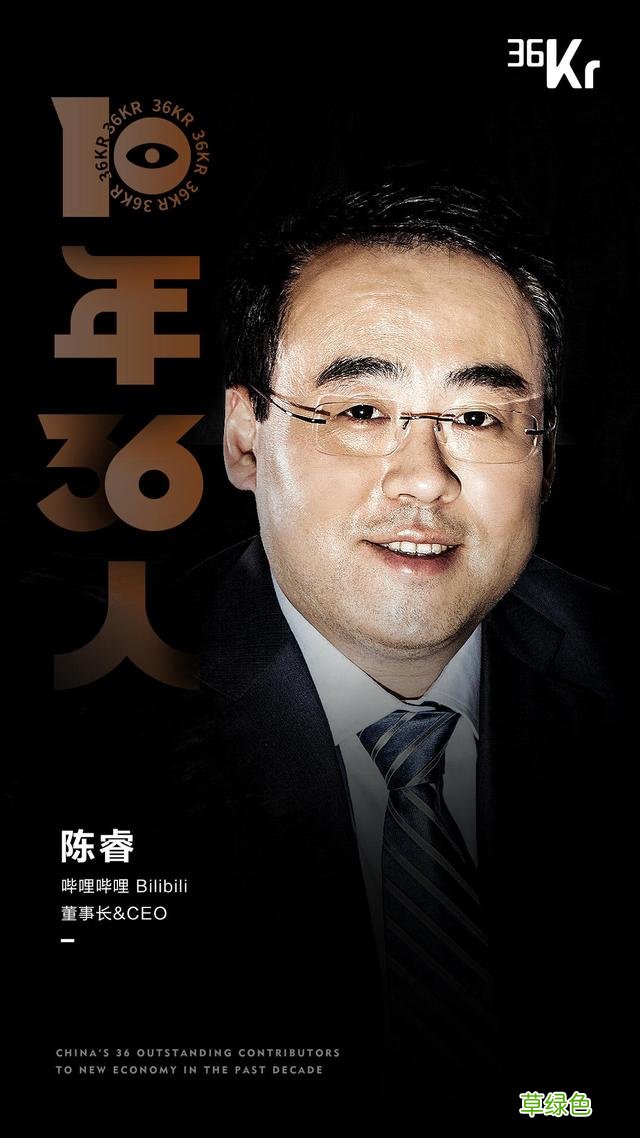 新经济「2010-2020」，36个名字最值得被记住的名字 - 36氪重磅发布 万字取名字