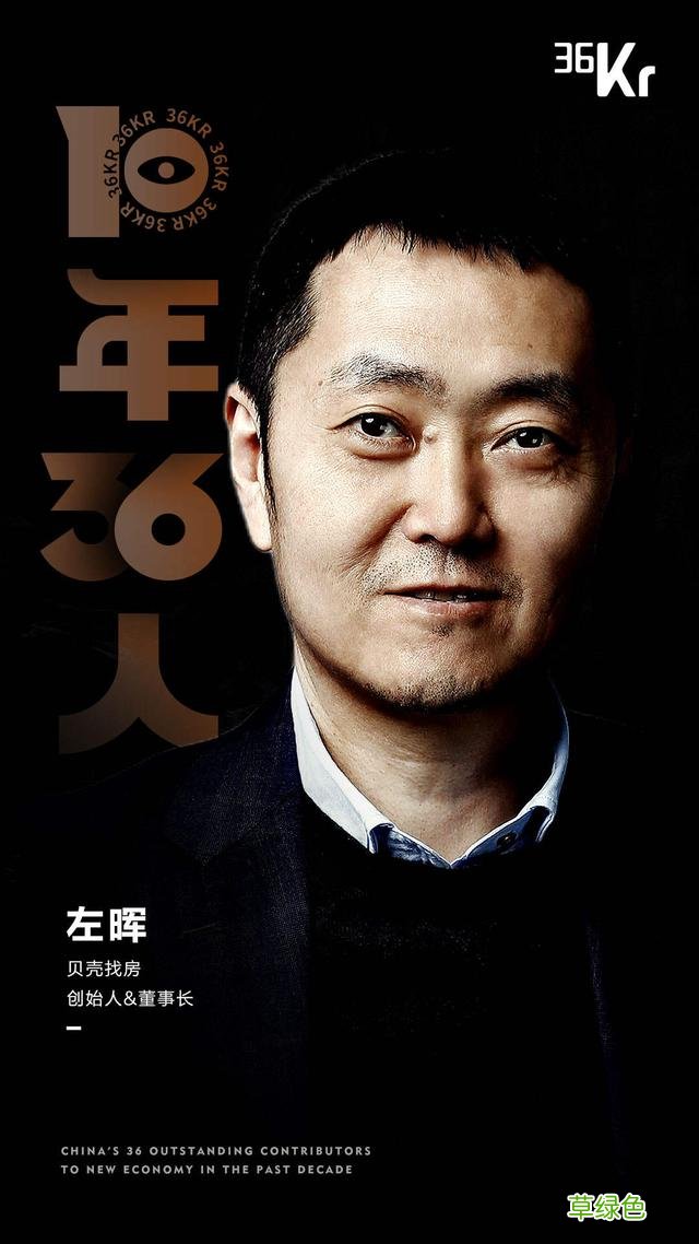 新经济「2010-2020」，36个名字最值得被记住的名字 - 36氪重磅发布 万字取名字