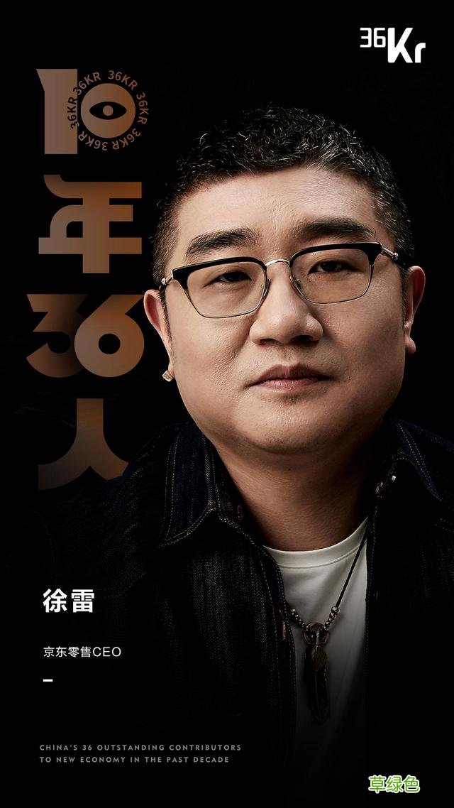 新经济「2010-2020」，36个名字最值得被记住的名字 - 36氪重磅发布 万字取名字