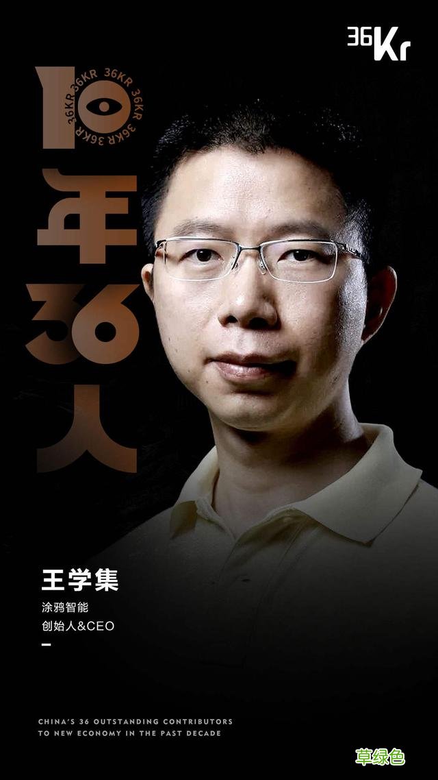 新经济「2010-2020」，36个名字最值得被记住的名字 - 36氪重磅发布 万字取名字