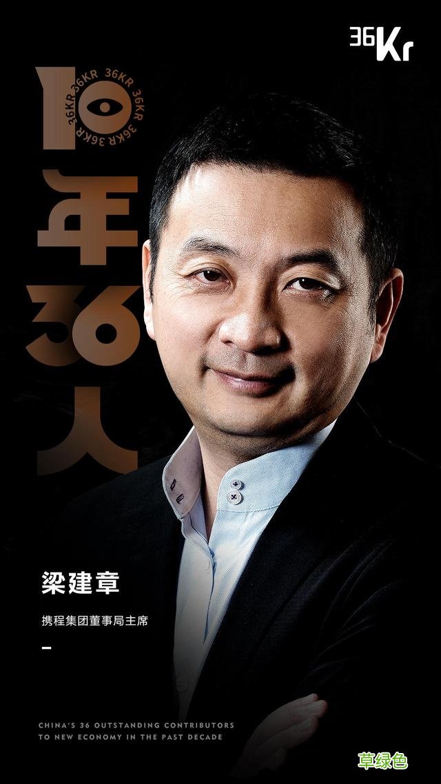 新经济「2010-2020」，36个名字最值得被记住的名字 - 36氪重磅发布 万字取名字