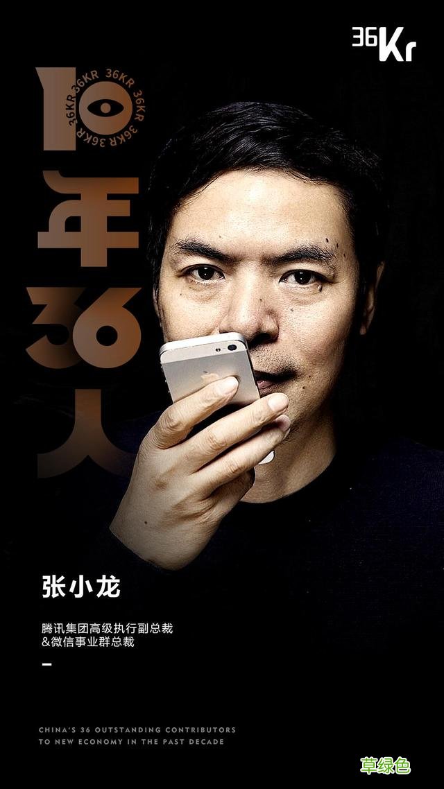 新经济「2010-2020」，36个名字最值得被记住的名字 - 36氪重磅发布 万字取名字