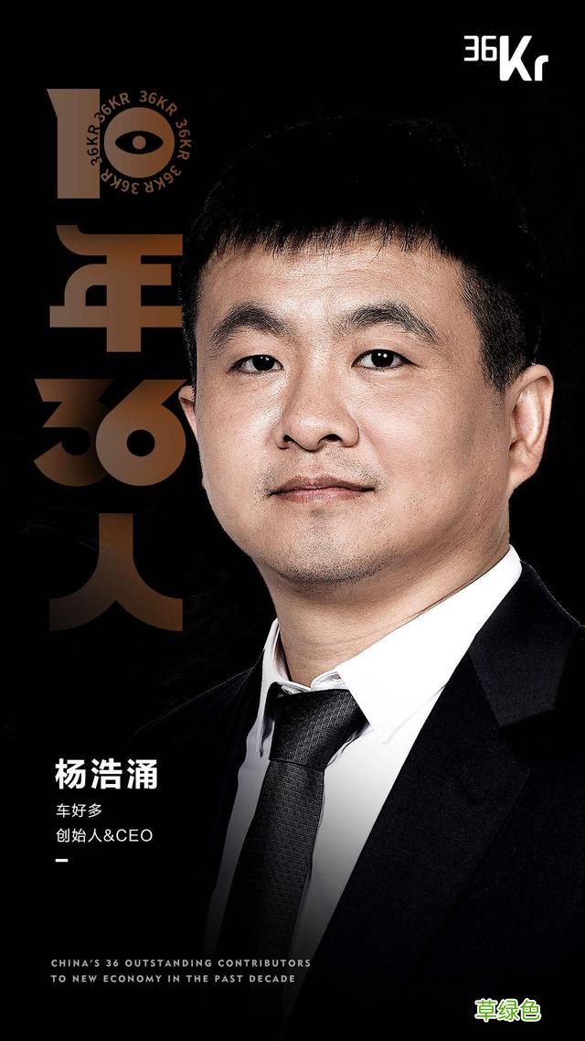 新经济「2010-2020」，36个名字最值得被记住的名字 - 36氪重磅发布 万字取名字