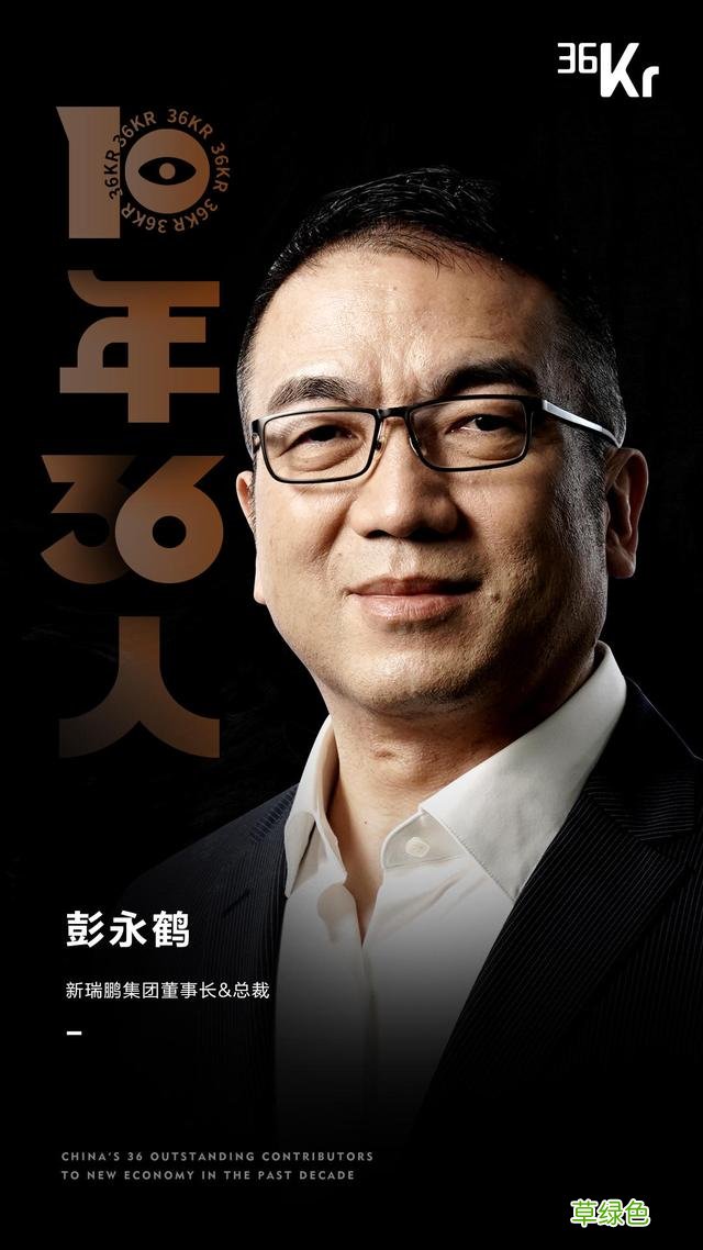 新经济「2010-2020」，36个名字最值得被记住的名字 - 36氪重磅发布 万字取名字