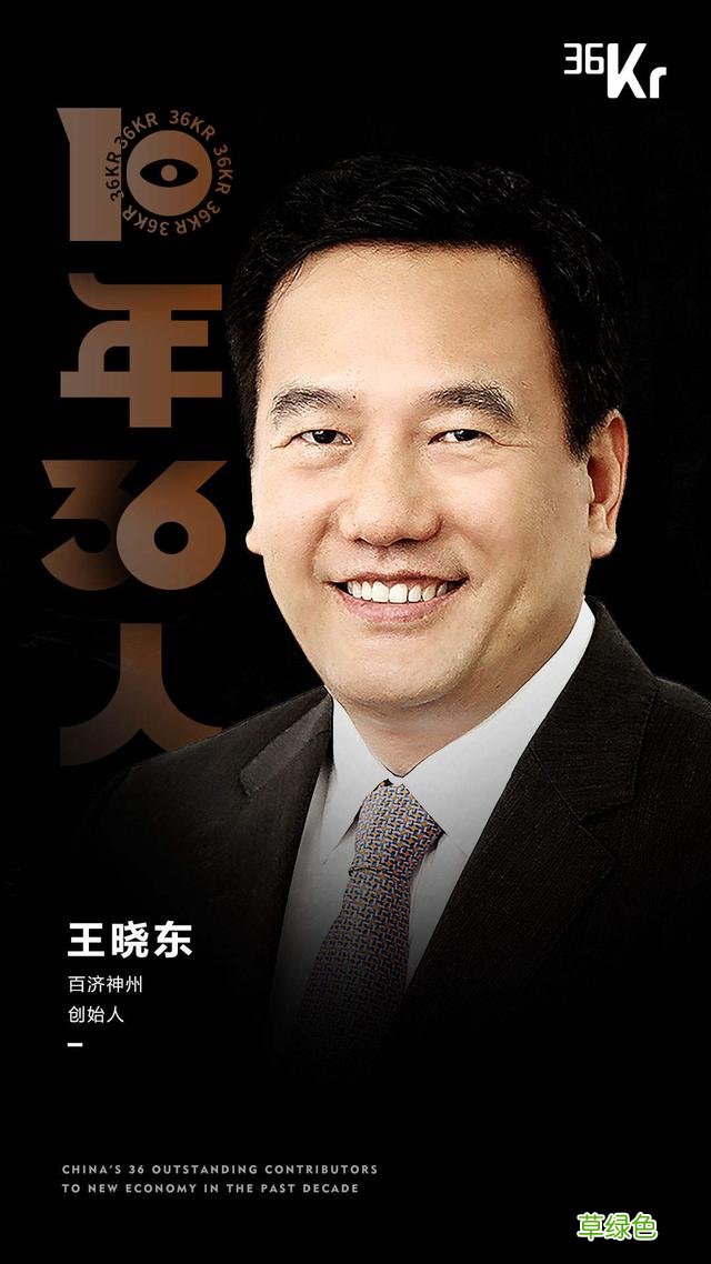 新经济「2010-2020」，36个名字最值得被记住的名字 - 36氪重磅发布 万字取名字