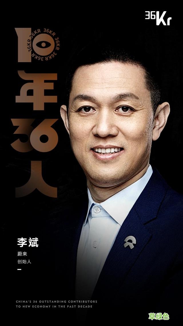 新经济「2010-2020」，36个名字最值得被记住的名字 - 36氪重磅发布 万字取名字