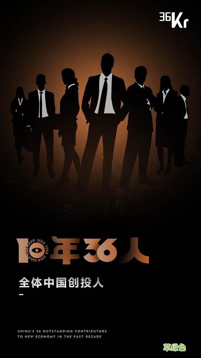 新经济「2010-2020」，36个名字最值得被记住的名字 - 36氪重磅发布 万字取名字