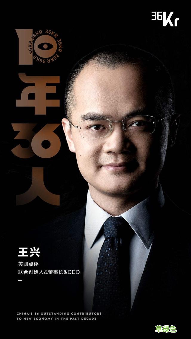 新经济「2010-2020」，36个名字最值得被记住的名字 - 36氪重磅发布 万字取名字