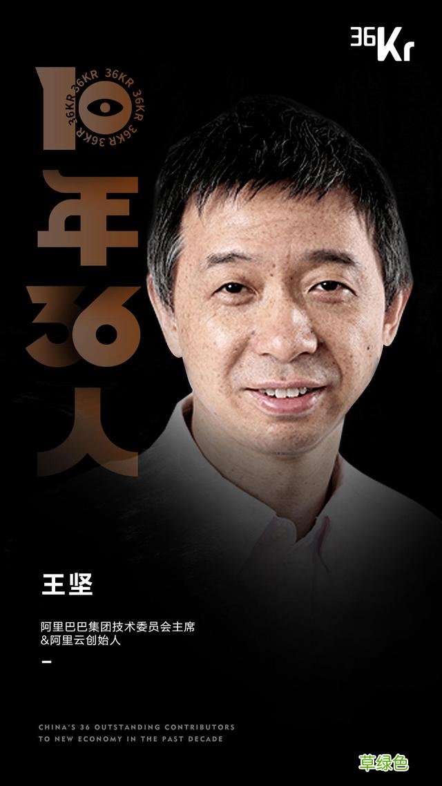 新经济「2010-2020」，36个名字最值得被记住的名字 - 36氪重磅发布 万字取名字