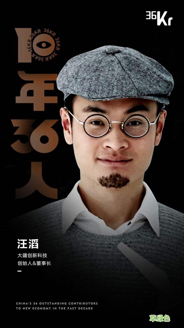 新经济「2010-2020」，36个名字最值得被记住的名字 - 36氪重磅发布 万字取名字